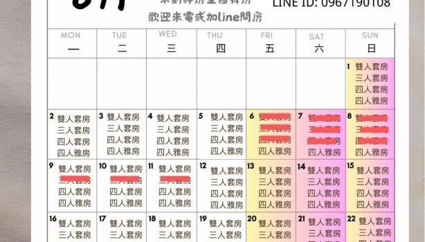 空房表