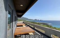 二樓景觀陽台